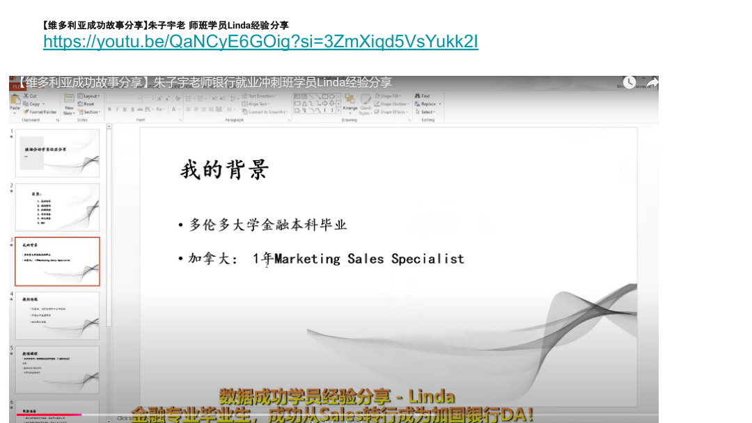 技术支持录用